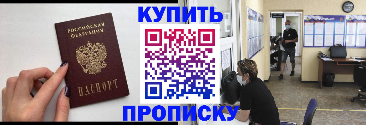 прописка гарантия в Нижнеудинске