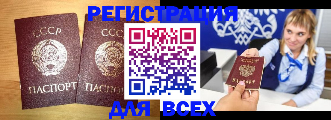 временная регистрация гарантия в Нижнеудинске