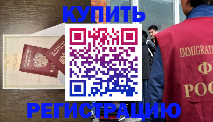 прописка для школы в Нижнеудинске