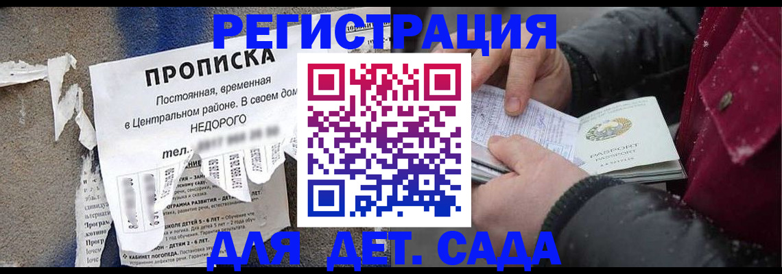 прописка от собственника в Нижнеудинске