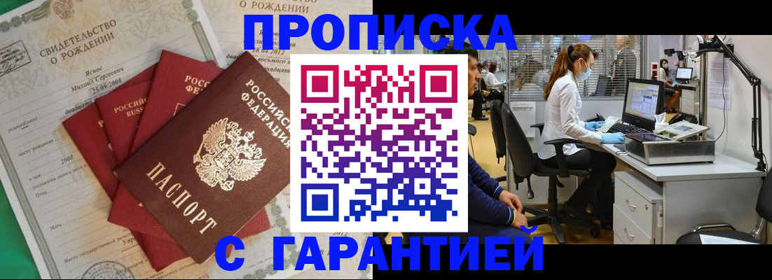прописка ребенка в Нижнеудинске