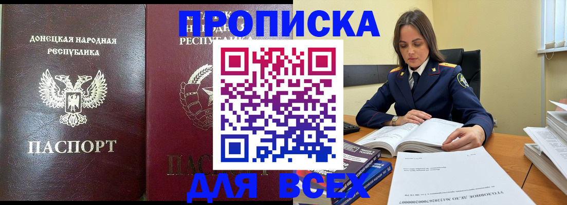 временная регистрация для школы в Нижнеудинске