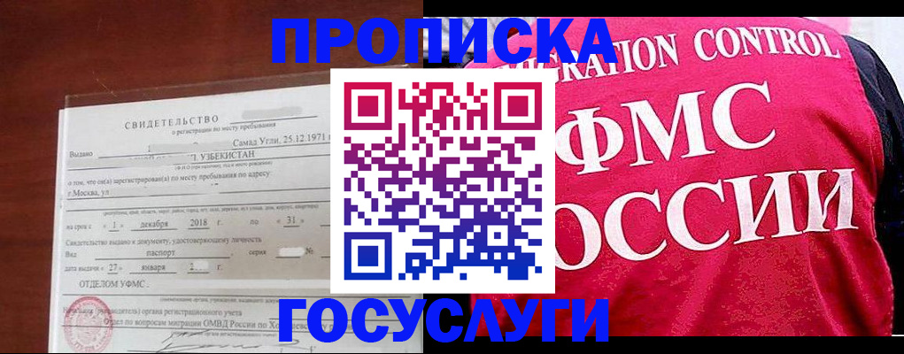 временная регистрация поиск в Нижнеудинске